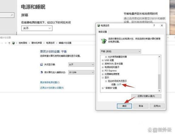 联想笔记本黑屏唤不醒