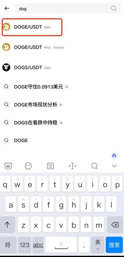 狗狗币在哪里交易