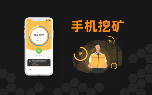 bee蜜蜂挖矿软件在哪里
