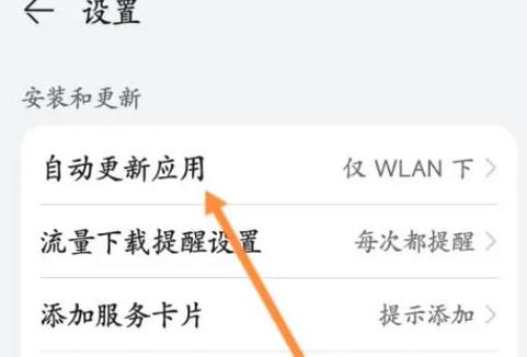华为手机怎么关闭自动删除安装包