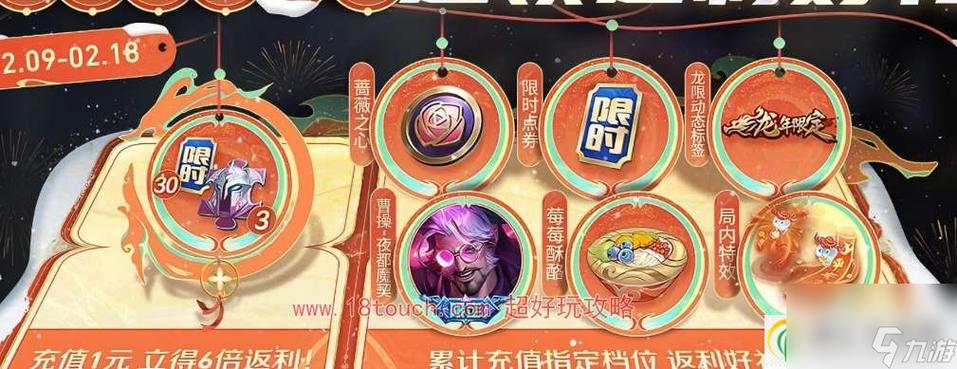 王者荣耀免费领取点券2024