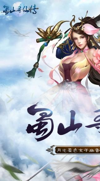 诛仙寻宝天行
