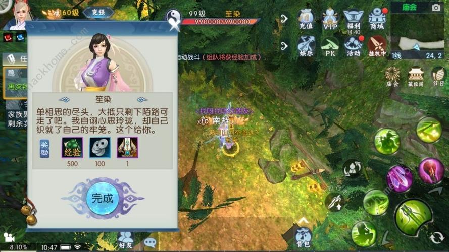 诛仙庙会笙染隐藏任务