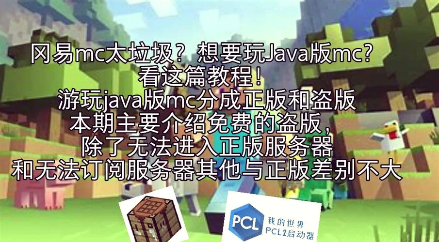 玩mc电脑配置要求