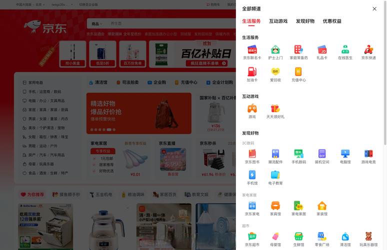 京东第三方卖家京东仓库发货