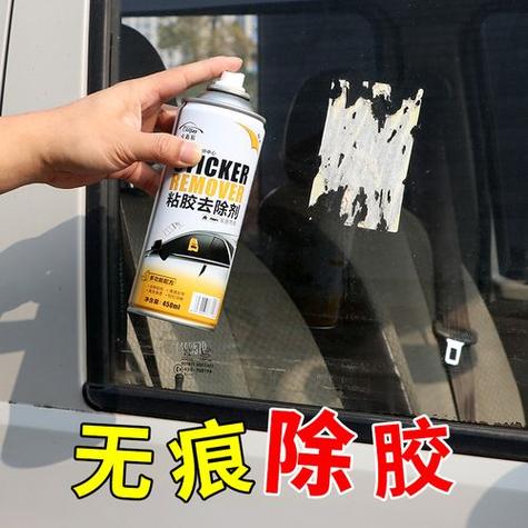 车窗的贴纸怎样清除
