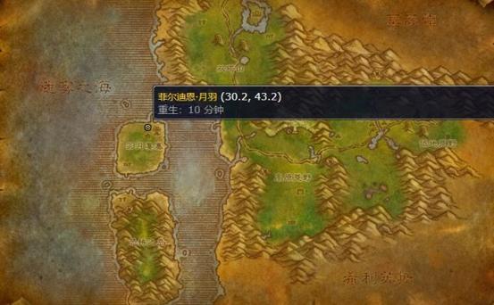 魔兽世界菲拉斯