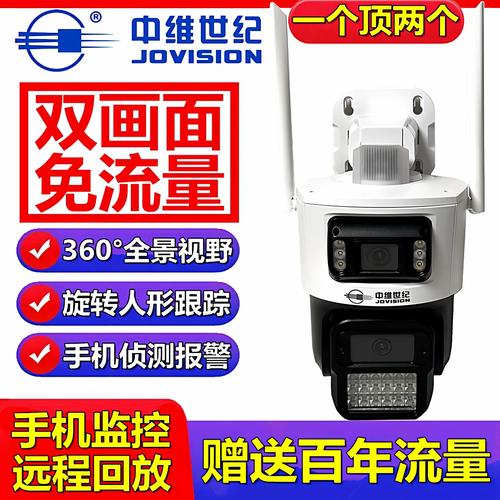 中维监控显示密码错误