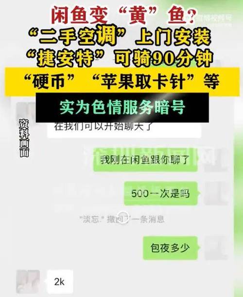 2026年闲鱼暗号有哪些