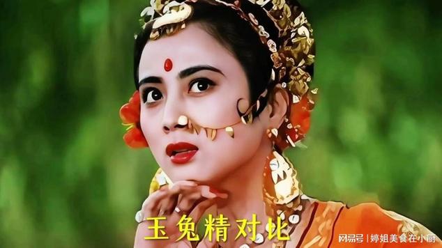 玉兔精扮演者