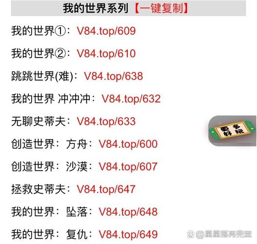 vivo我的世界账号密码大全
