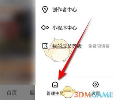 快手极速版如何更换提现微信账号