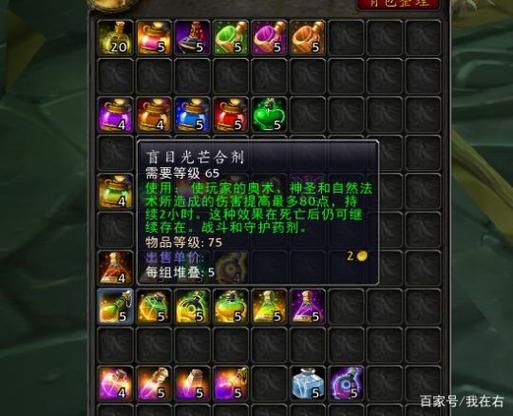 魔兽世界怀旧服变小的药剂