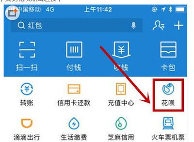 支付宝号注销了花呗怎么还