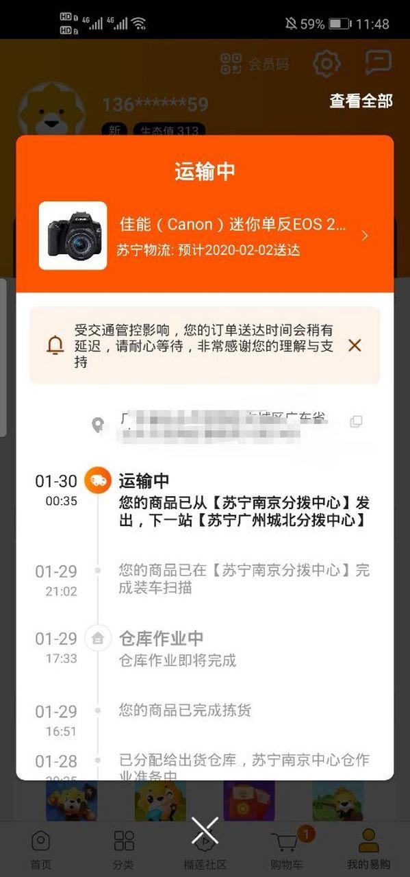 怎么查苏宁易购订单