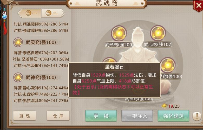 问道武魂值在哪里领任务
