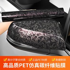 碳纤维后膜怎么贴