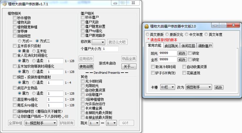 修改器(作弊菜单)下载