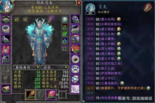魔兽世界毕业装备