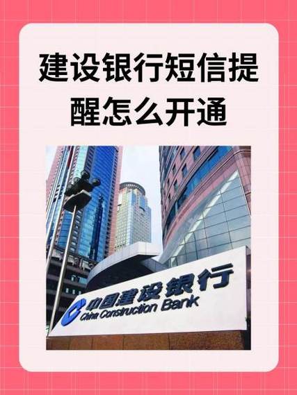 建行银行卡短信提醒收费吗