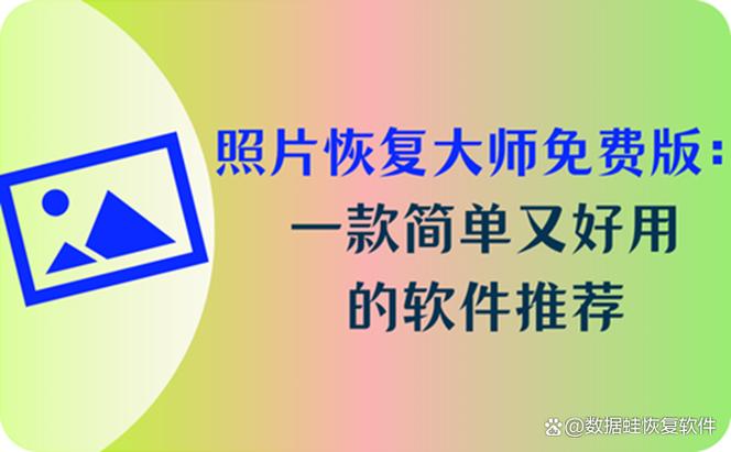 监控删除的录像怎么恢复