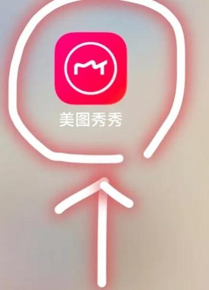 美图秀秀显示无照片
