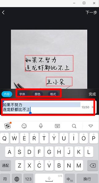 抖音上写字的软件叫什么