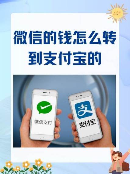 存折能绑定支付宝和微信吗