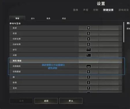 pubg职业选手设置