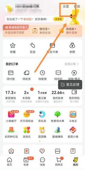 如何注销美团支付