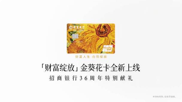 招商银行金葵花卡年费