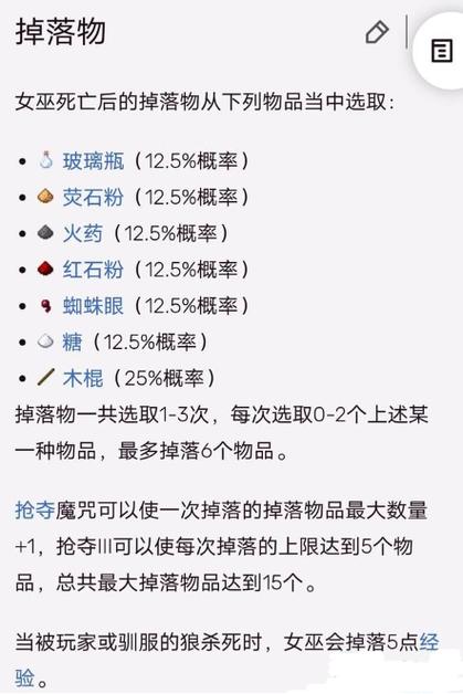 我的世界掉落物品指令