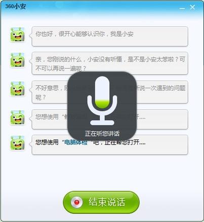 360科技集团有限公司客服电话