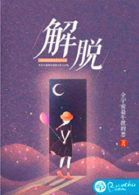 如何解除我的qq账号