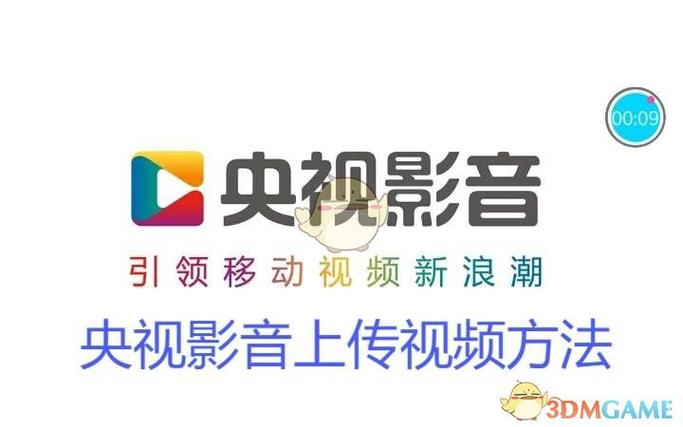 央视影音如何将视频投放到电视上