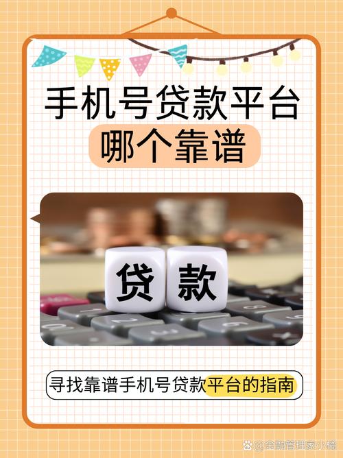 短期小额贷款