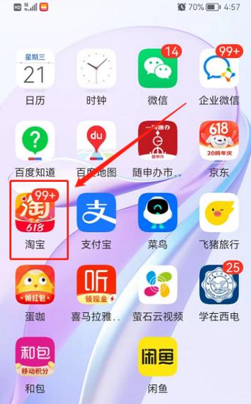 淘宝店铺在哪里改密码