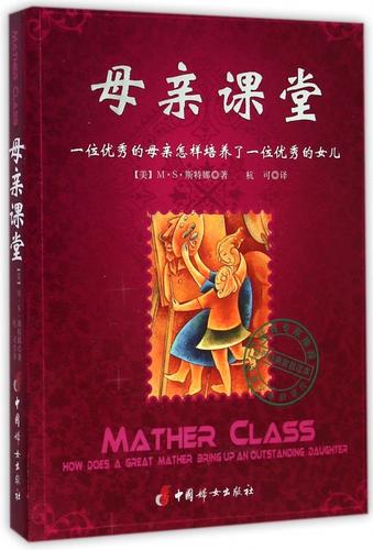 妈妈的课堂汉化