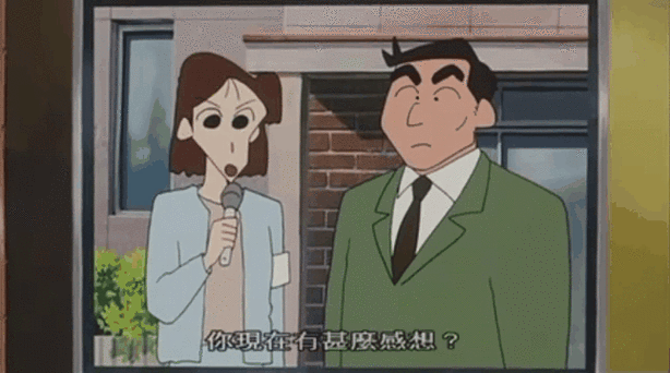 粤语蜡笔小新