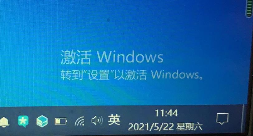 为什么电脑显示windows未激活