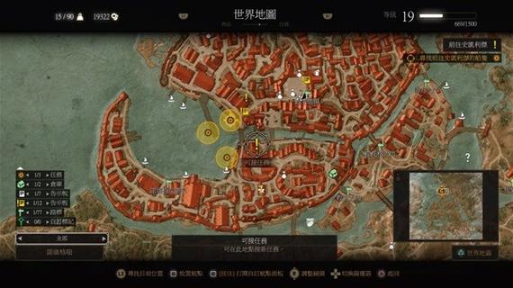 巫师3完美流程攻略