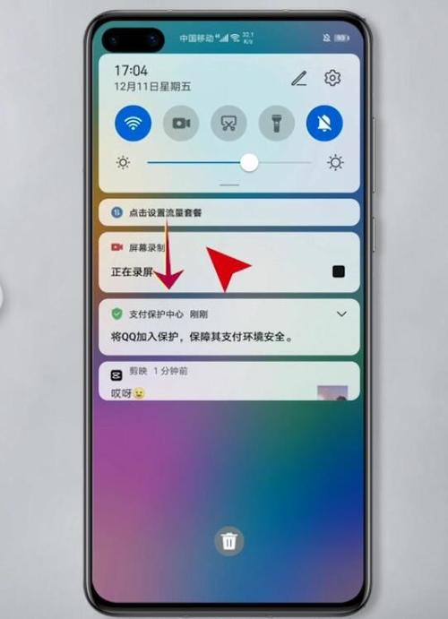 华为拍照旋转怎么关闭