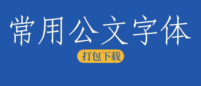 仿宋gb2312字体下载免费