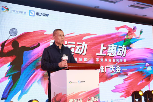 惠运动能赚钱是真的吗