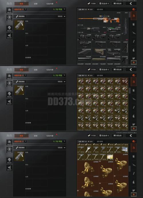 pubg冷颜国体框架评测
