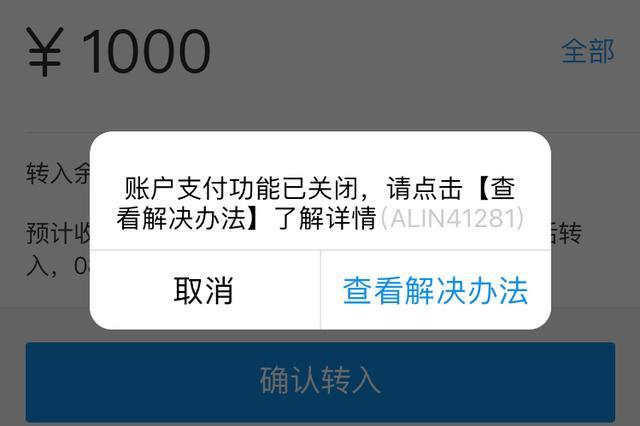 怎么知道自己是不是被限制了