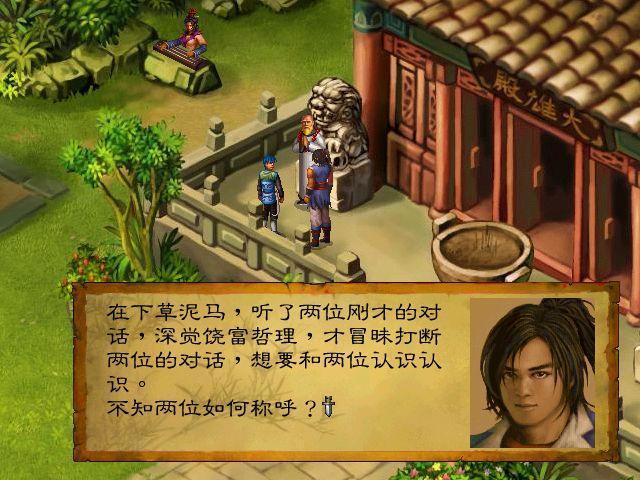 武林群侠传武功