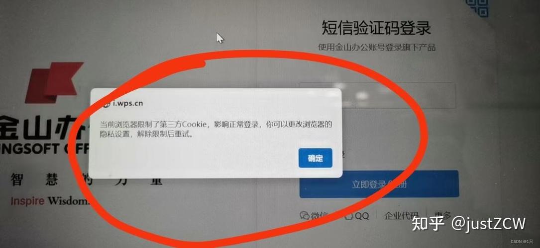 浏览器阻止了cookie