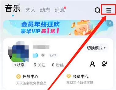 酷狗音乐怎么关掉推荐音乐