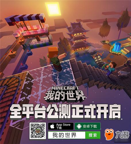 我的世界中国版免登录